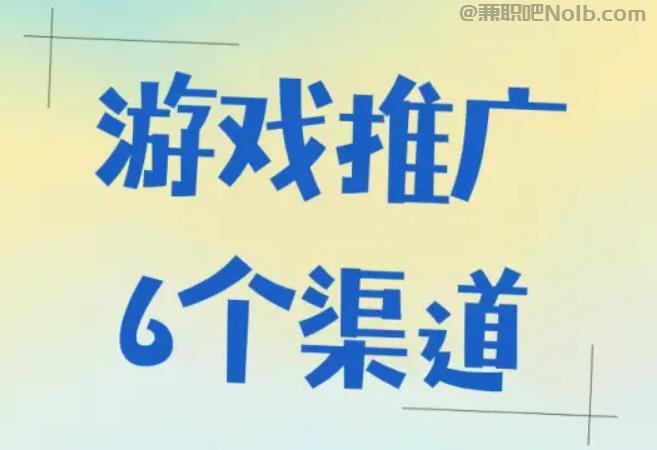 包头游戏推广赚佣金的平台有哪些